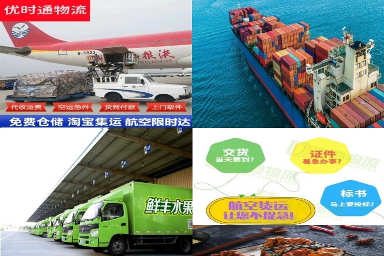 平顺到克罗地亚航空货运公司-平顺到克罗地亚物流专线
